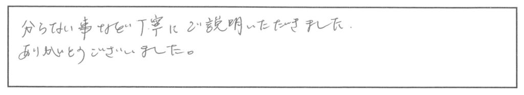 ご相談者様の声